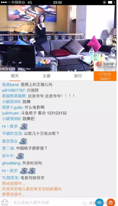 王瑞兒的直播間。圖：于亞妮