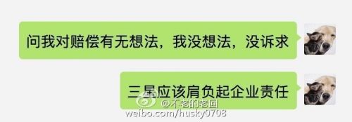 就在25日，有網(wǎng)友爆料稱(chēng)，他的一部三星Note 7也爆炸了，從圖片上看和此前的爆炸案類(lèi)似，也是屏幕上出現(xiàn)巨大的燒焦黑斑，并向整個(gè)屏幕擴(kuò)散，大部分都變黃了。手機(jī)來(lái)源上，網(wǎng)友稱(chēng)是托朋友在蘇寧上購(gòu)買(mǎi)的行貨。