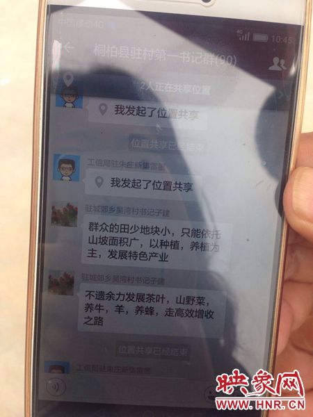 聽起來“高大上”，實則“土里土氣”的第一書記群。