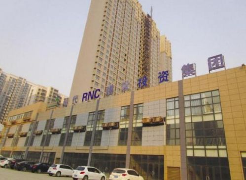 邯鄲現代RNC建設投資集團。