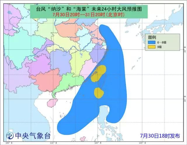 臺風“海棠”將吞并納沙 合體北上帶來強降雨