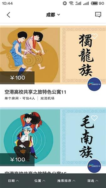  顧客可在線預訂宿舍，需繳押金100元。網絡截圖