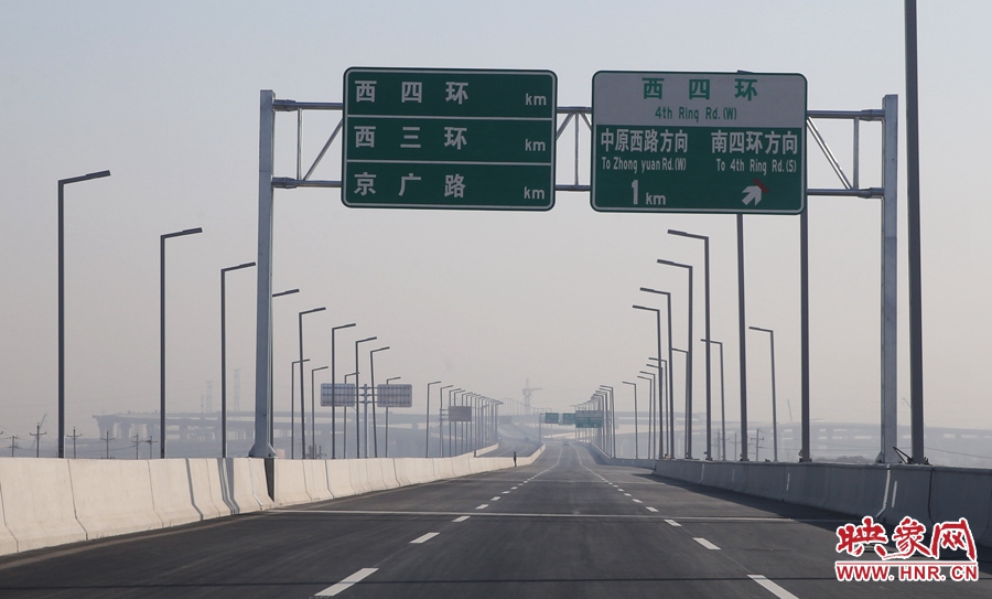 隴海高架往西三環、西四環、京廣路方向。