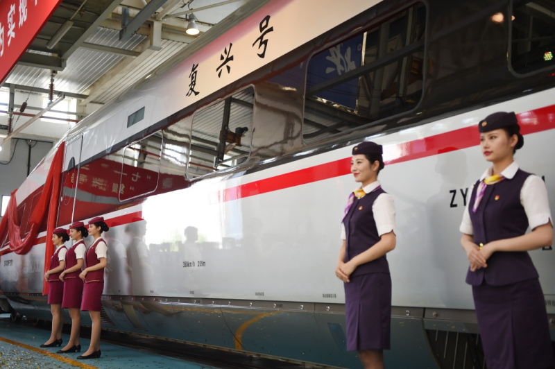 當(dāng)日，由中國(guó)鐵路總公司牽頭組織研制、具有完全自主知識(shí)產(chǎn)權(quán)、達(dá)到世界先進(jìn)水平的中國(guó)標(biāo)準(zhǔn)動(dòng)車(chē)組被命名為“復(fù)興號(hào)”。“復(fù)興號(hào)”將于6月26日在京滬高鐵兩端的北京南站和上海虹橋站雙向首發(fā)。