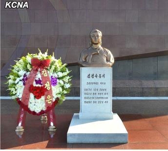 　朝鮮22日在大城山革命烈士陵園舉行向抗日女英雄金正淑女士銅像敬獻花圈儀式，紀念她的逝世65周年。