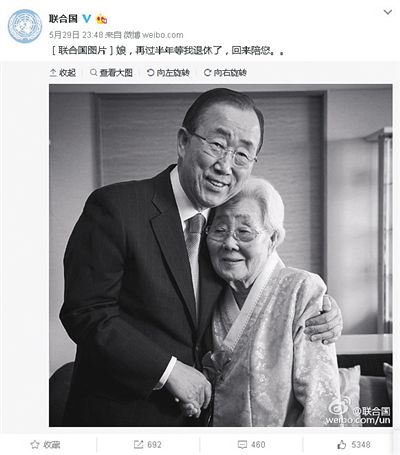 聯(lián)合國(guó)官方微博29日發(fā)布了一張潘基文與母親的合影。