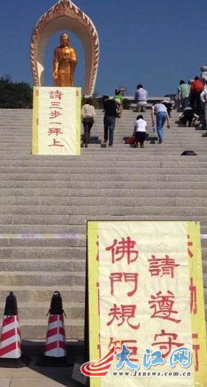 廬山東林大佛被指強逼游客“三步一跪拜”才能登頂。