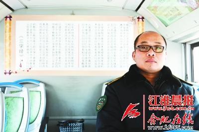 車廂后面貼著的大幅《三字經》。
