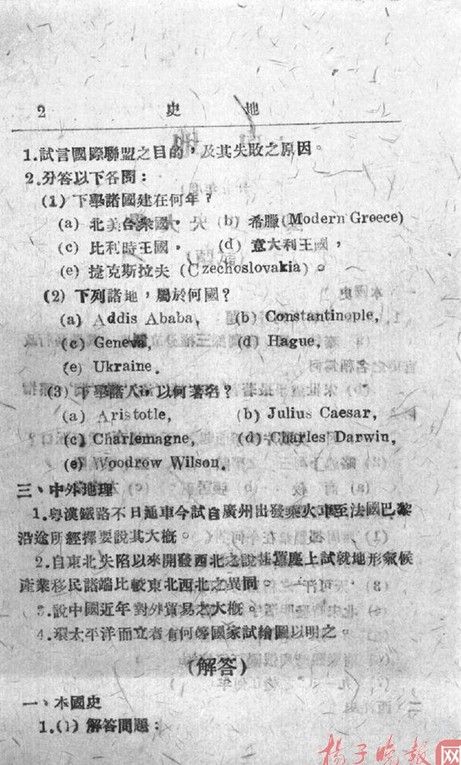 國文就考作文和翻譯兩種題型，英語只有英漢互譯兩道題……