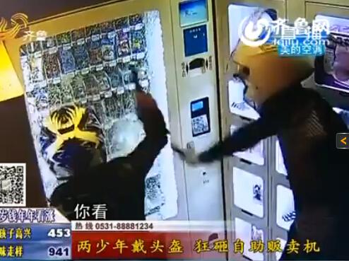 監控實拍濟南兩少年戴頭盔行竊成人用品店(圖)
