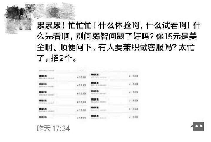 記者添加女主播微信號后發(fā)現(xiàn)，其在號中以15元價(jià)格販賣淫穢影片。視頻截圖