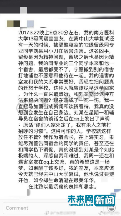 遇難者陳某寢室長的發(fā)言截圖。網(wǎng)友供圖。