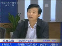 周濟(jì)生談司法部門(mén)政風(fēng)行風(fēng)建設(shè)