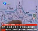 金水路未來路拉圍擋 還能過么？
