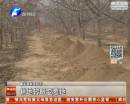 滎陽(yáng)耕地轉(zhuǎn)眼變墓地