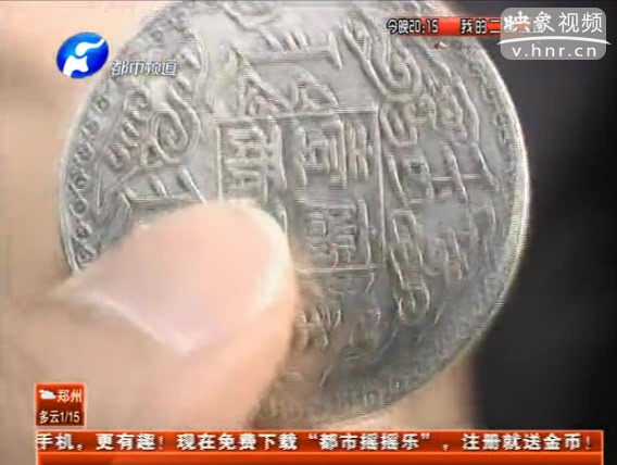 一塊銀元十六萬(wàn) 真假難辨為騙錢(qián)？