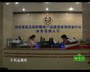 2015大象融媒3.15：河南省消費者協會服裝比較試驗報告