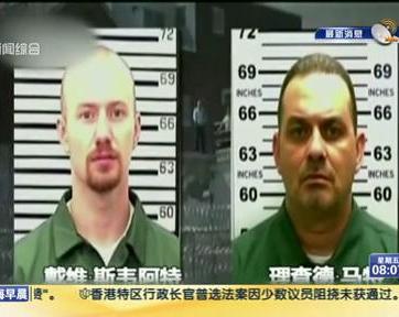 關注紐約州越獄案：監獄女工供認與逃犯“關系不正?！? width=