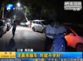凌晨來偷車 咋就不學好？