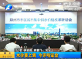 水價要上調 今開聽證會