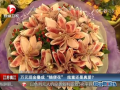萬元現(xiàn)金疊成“隨便花” 炫富還是真愛？