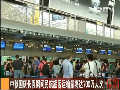 雙節期間民航旅客運輸量將達700萬人次