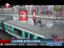 小伙尋刺激  徒手跳上行駛列車(chē)