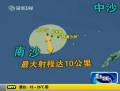 臺50年來首公開太平島火炮操演實(shí)況