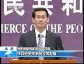 商務部：影響中日經貿 日應負全責