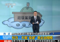 中山大學(xué)否認將開身家過50億超級富豪班