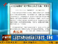江西校車事故當地村民稱沒黑校車上學更難