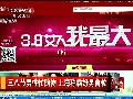 三八節男性忙購物 上海稱霸好男首位