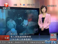 長春：老人突發腦梗塞摔倒 178人跨過其身體離開