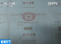 公安部：多地聯動 破獲特大制售假發票案