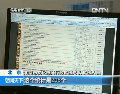 “4·26”世界知識產權日·北京：盜版電影下載網站遭查處