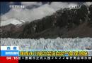 珠峰冰川成功架設自動氣象觀測站