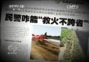 河南不救安徽的火？