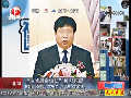 京鎮長挪用公款1.78億貪3800萬