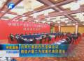 河南代表團(tuán)召開(kāi)全體會(huì)議