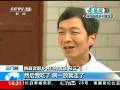 最美村醫馬云飛 大山深處是我家