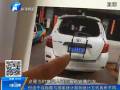 專砸車窗盜財物 監控下面現原形
