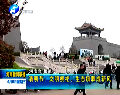 清明節(jié)：文明祭祀、生態(tài)殯葬成新風(fēng)