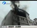 天然氣泄露 居民家中發生爆炸