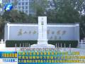 郭庚茂在省委常委集體學習會議上強調(diào)把焦裕祿精神作為教材