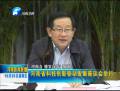 省級領導班子專題民主生活會情況通報暨群眾評議會議舉行