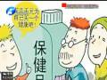 消費警示發布 老人購物當心