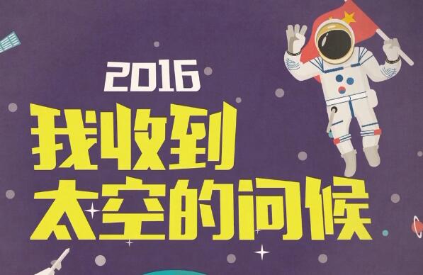 厲害了！我們的2016年！