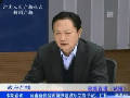 省住房和城鄉建設廳劉洪濤談保障房建設