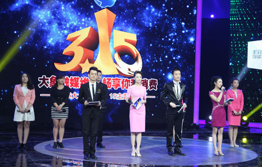 大象融媒3.15主題活動3月16日晚播出 6大媒體聯合打造